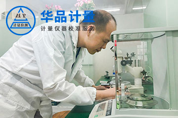 橡膠廠儀器校準